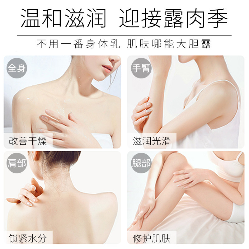 曼秀雷敦深层滋润250ml润肤乳液 曼秀雷敦杰鼎身体乳/霜