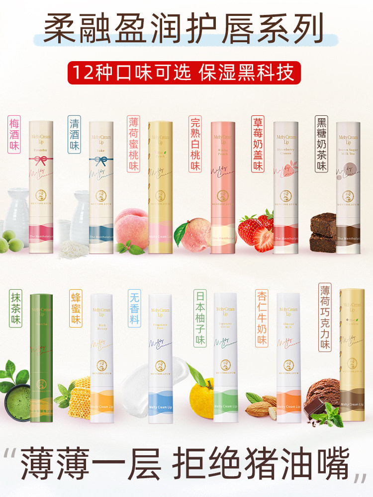 曼秀雷敦柔融女保湿滋润绵绵棒唇膏 曼秀雷敦杰鼎唇膏/口红