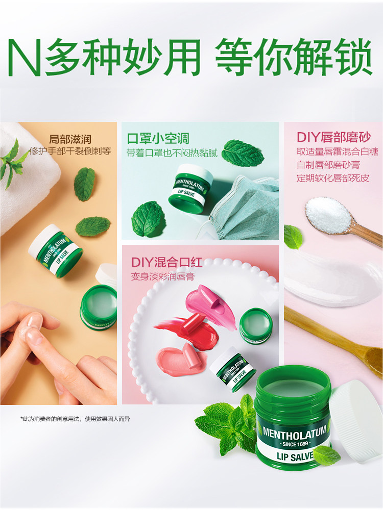 曼秀雷敦薄荷修护润唇霜女无色唇膏 曼秀雷敦杰鼎润唇膏