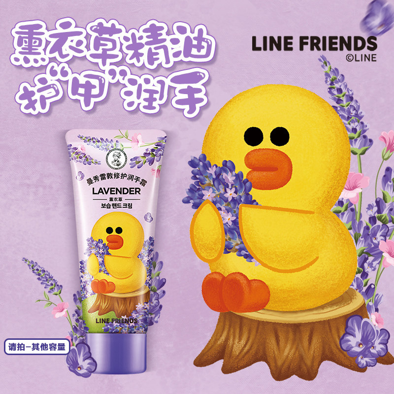 曼秀雷敦滋润保湿小巧迪士尼护手霜 曼秀雷敦杰鼎护手霜