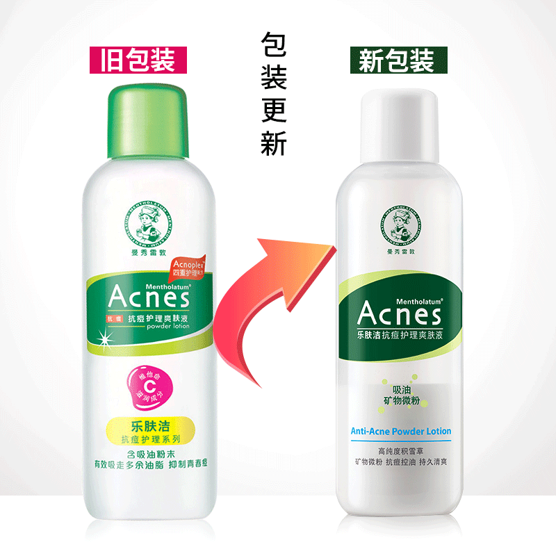 曼秀雷敦抗痘护理液控痘油爽肤水 曼秀雷敦杰鼎化妆水/爽肤水