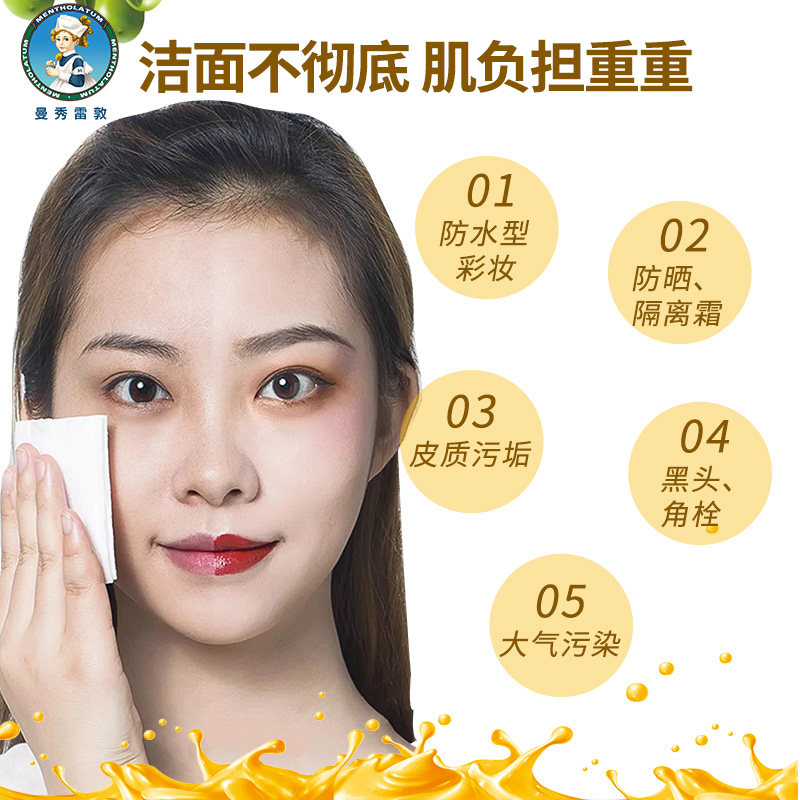 曼秀雷敦肌研极润净透200ml卸妆液 曼秀雷敦杰鼎卸妆