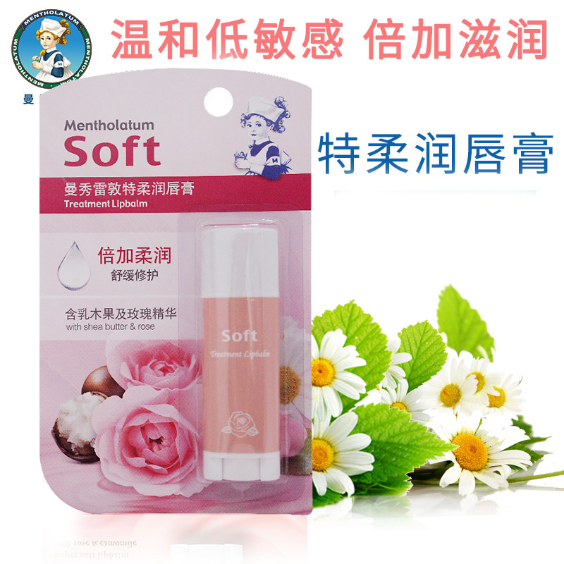 曼秀雷敦2支保湿滋润打底润唇膏 曼秀雷敦杰鼎润唇膏