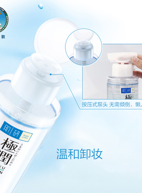 曼秀雷敦肌研卸妆水轻松卸掉彩妆