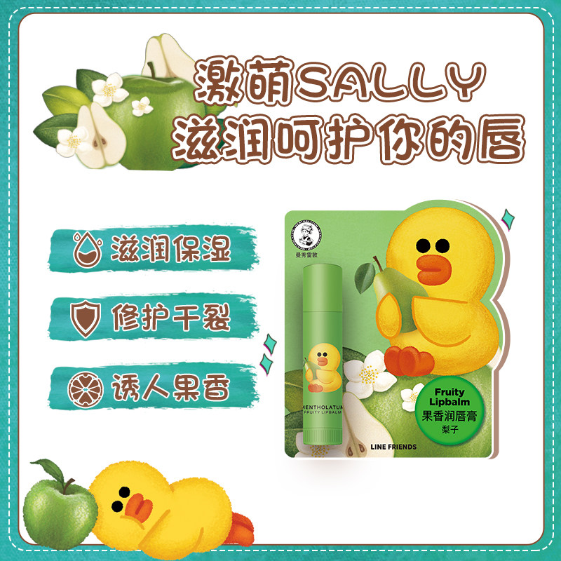 曼秀雷敦滋润保湿小巧迪士尼护手霜 曼秀雷敦杰鼎护手霜