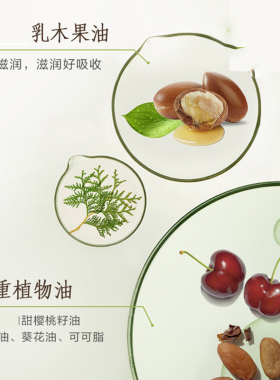曼秀雷敦草本滋源润手霜柏木香