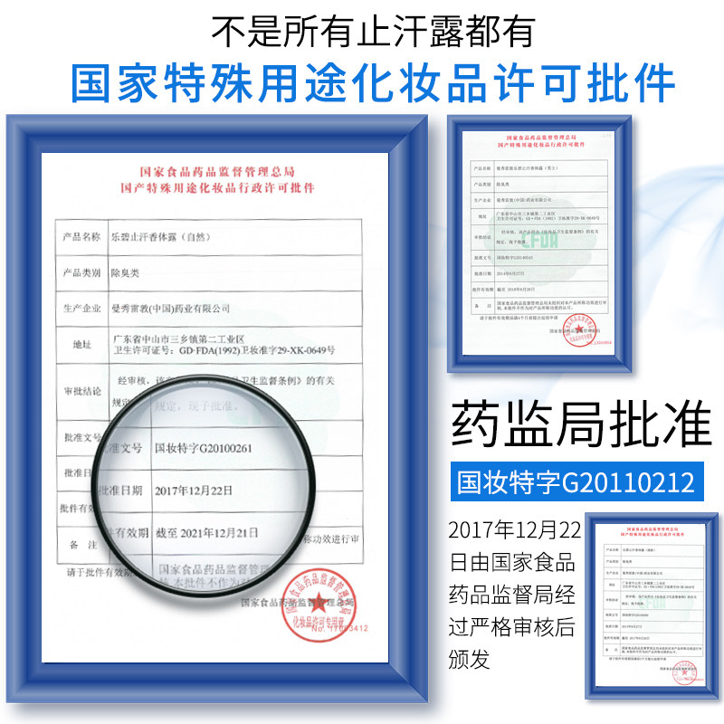  曼秀雷敦杰鼎香水