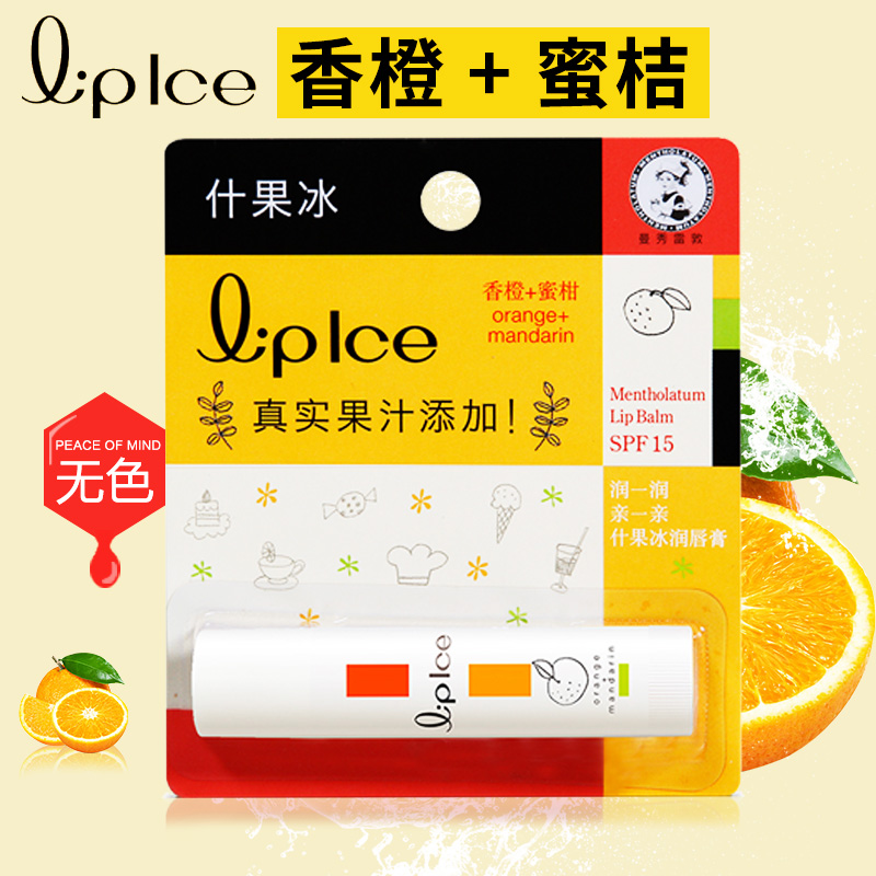 曼秀雷敦防晒滋润保湿口油润唇膏 曼秀雷敦杰鼎唇膏/口红