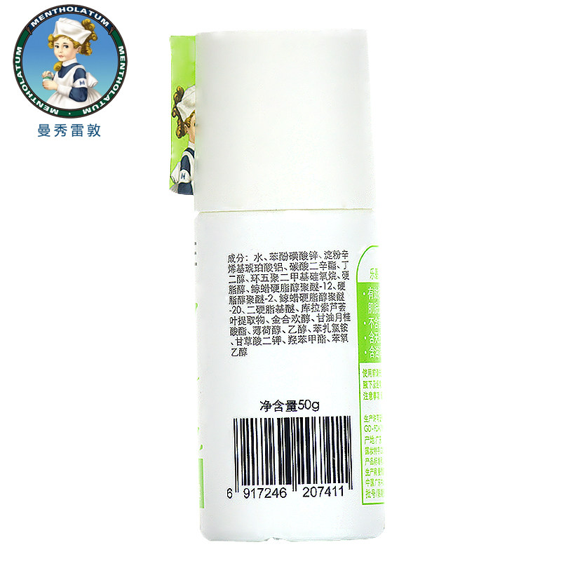 曼秀雷敦乐碧止汗自然腋下爽身香水 曼秀雷敦杰鼎止汗露