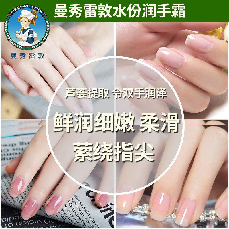 曼秀雷敦水份两只装男女保湿润手霜 曼秀雷敦杰鼎护手霜