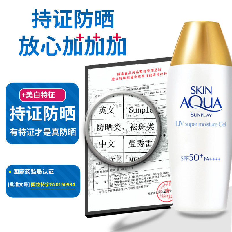 曼秀雷敦新碧女小金帽面部50防晒霜 曼秀雷敦杰鼎防晒霜