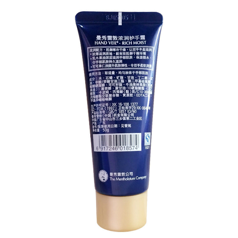 曼秀雷敦浓润深层修护手霜2支滋润 曼秀雷敦杰鼎护手霜