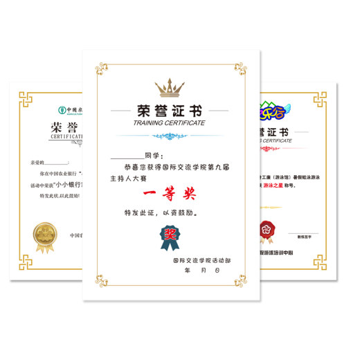 威禹烫金a4荣誉证书内芯奖状定制创意获奖证书制作定做优秀员工授权书任命书培训结业毕业颁奖聘书外壳封套 - 图1