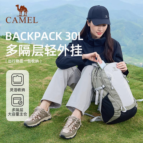 骆驼户外登山包双肩包运动旅游旅行徒步防水爬山骑行专业休闲书包 - 图3