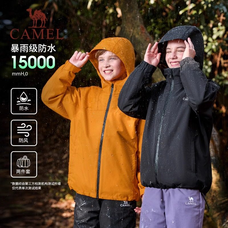 小骆驼儿童冲锋衣三合一可拆卸防风防水中大童登山服女童三防外套,淘宝优惠券,粉丝福利购,淘宝优惠卷