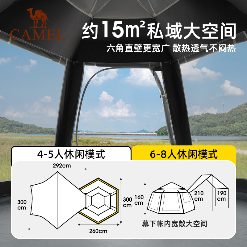 骆驼六角全自动帐篷户外露营折叠免搭速开便携野营厚过夜装备全套-图2