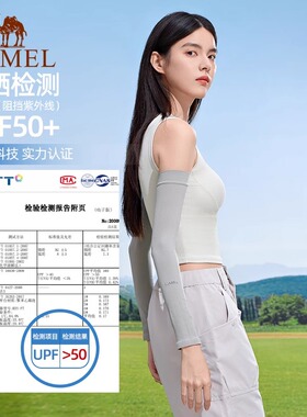 骆驼防晒冰丝袖套upf50+透气防紫外线女户外运动登山遮阳凉感冰袖