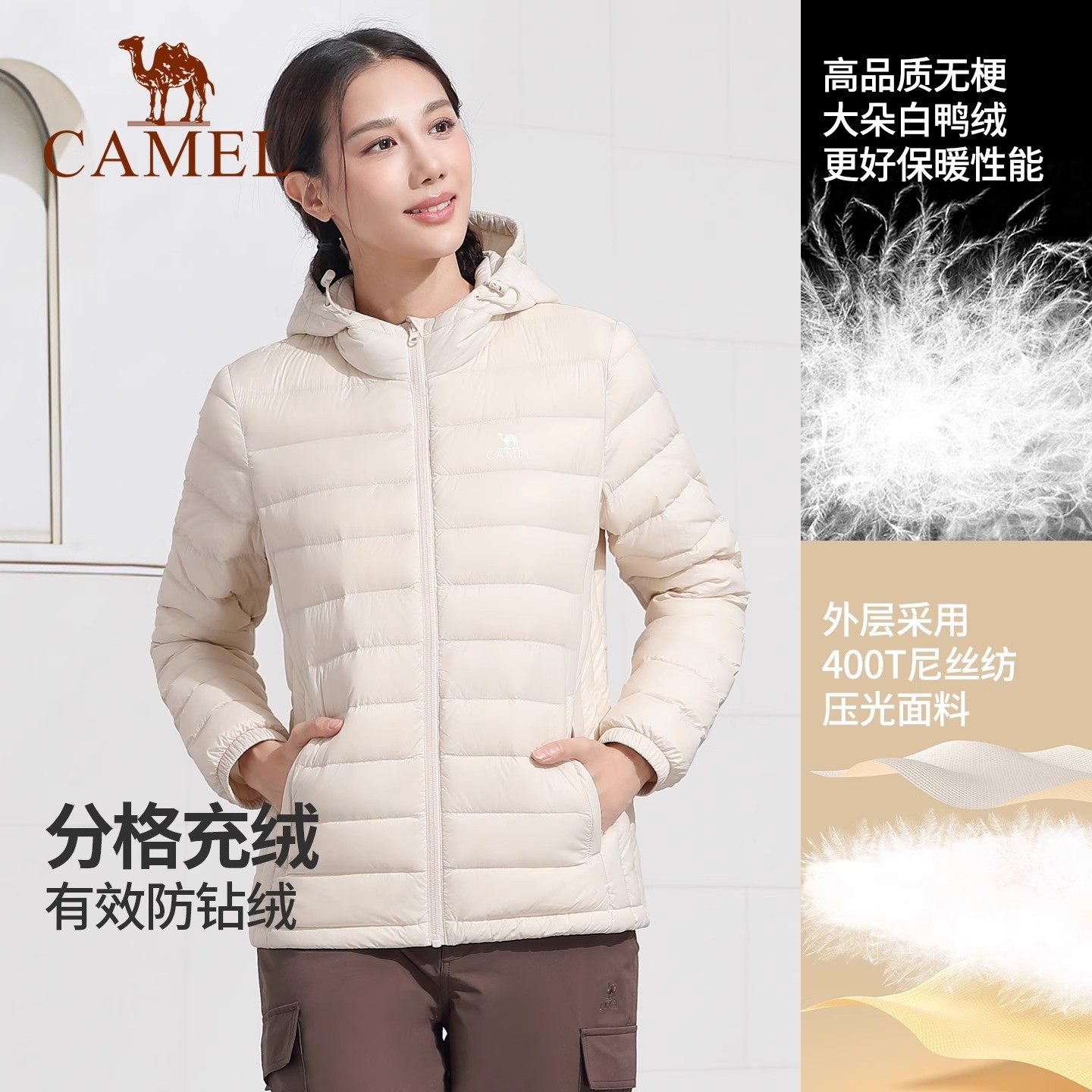 骆驼排骨羽绒服男女冬加绒运动服休闲轻薄外套防风连帽鸭绒保暖服,淘宝优惠券,粉丝福利购,淘宝优惠卷