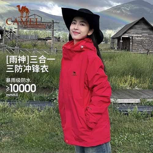 camel骆驼冲锋衣女款三合一可拆卸户外防风防水冬季外套登山服男 - 图0