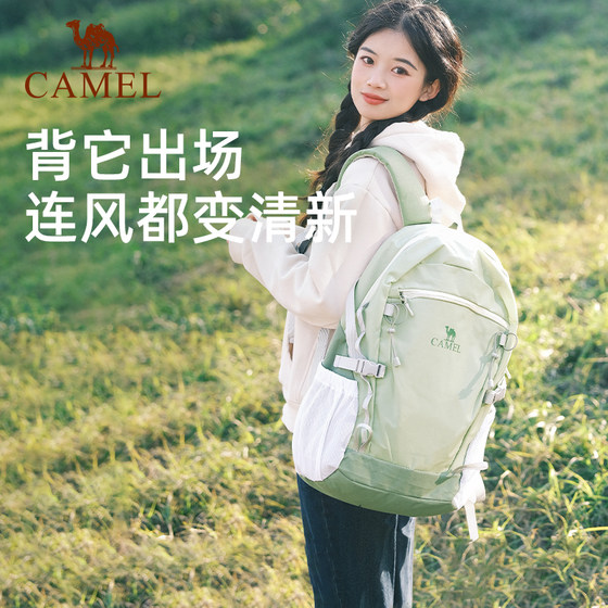 骆驼书包大容量轻量化旅行初高中大学生双肩包女旅游轻便登山背包