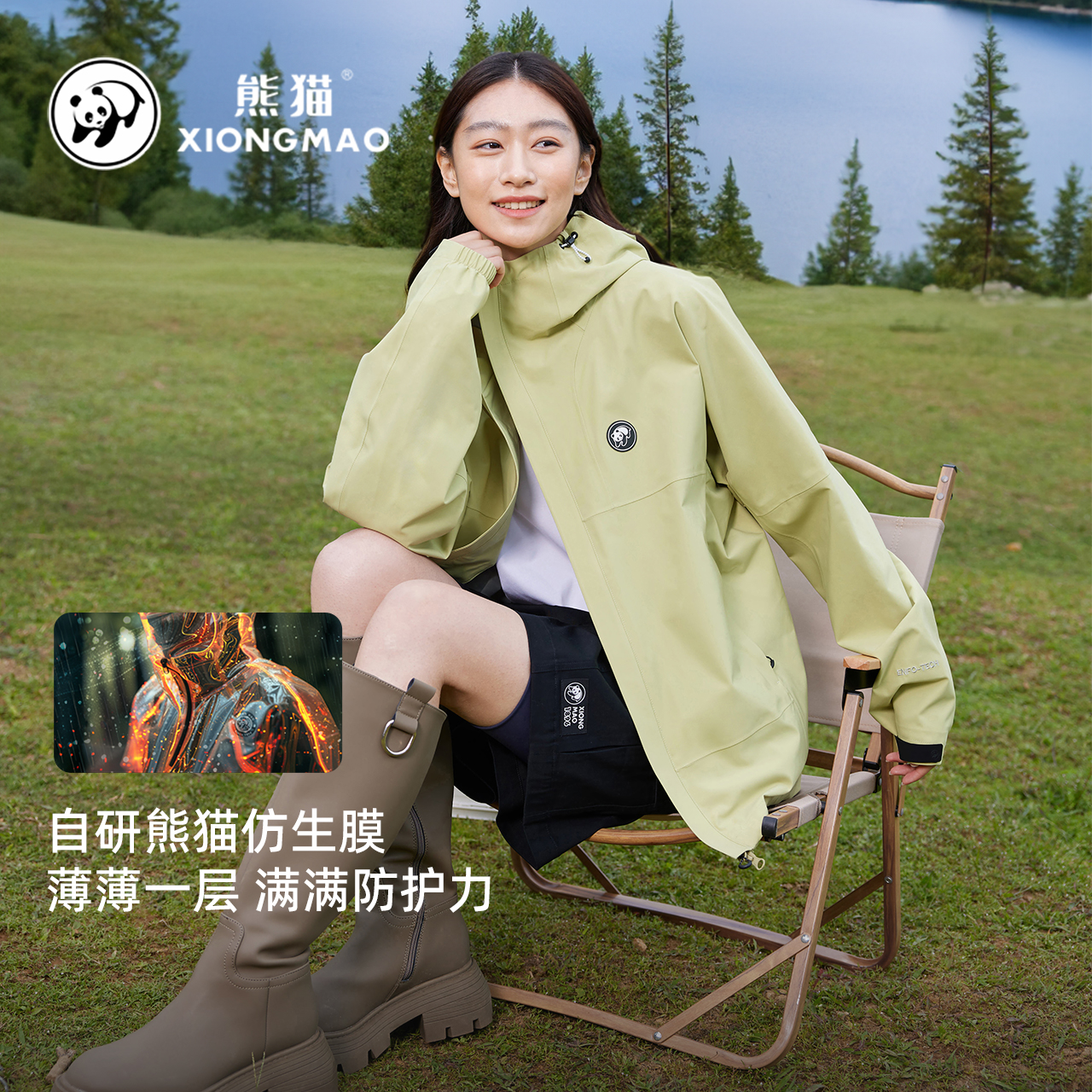 【雨壳】熊猫单层硬壳冲锋衣女爬山徒步防水三防登山服