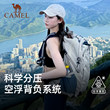 Camel Outdoor Mountaineering Bag Large Capacity Travel Backpack Travel Lightweight Women's Hiking and Mountaineering Men's Mountaineering Backpack