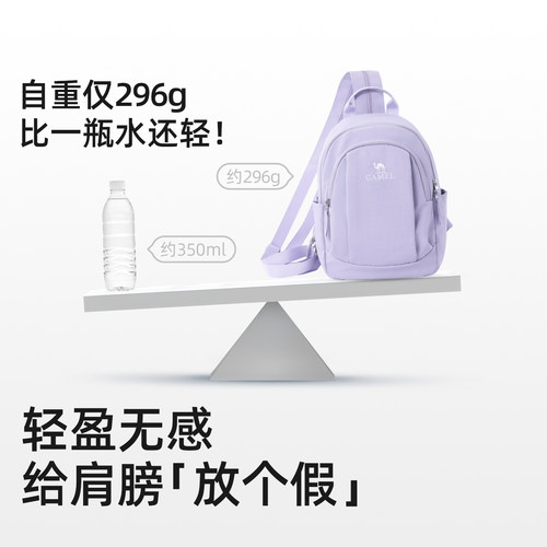 骆驼斜挎双肩两用背包2026新款轻量化单肩小号轻便小型外出便携 - 图0