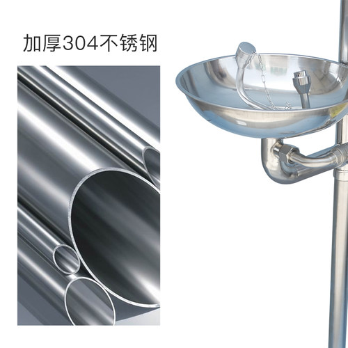 工业用验厂立式冲淋装置实验室用304不锈钢便携式紧急喷淋洗眼器 - 图1
