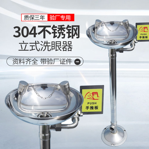 美林美域验厂立式ABS耐腐蚀双口紧急装置实验室沐浴工业用洗眼器 - 图1