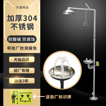 304 Stainless Steel Compound Type Emergency Spray Inspection Plant Flush Shower Vertical Eye Cleaner Laboratory Eyewash