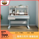 乐仙乐居 Детский учебный стол