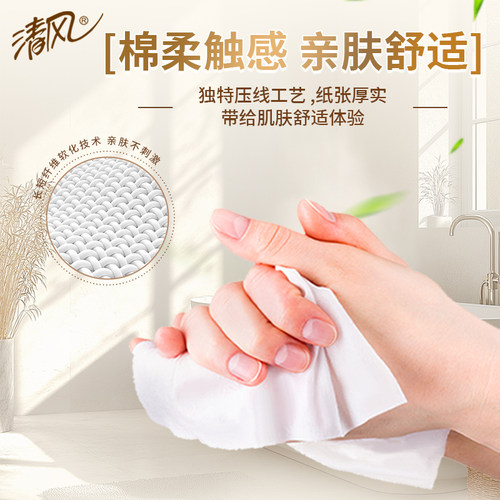 清风大卷纸厕纸3层180米商用酒店专用大盘纸卷筒纸厕所大圈卫生纸 - 图1
