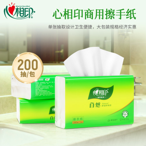 心相印擦手纸商用酒店卫生间专用一次性干手纸200抽20包抹檫手纸 - 图0