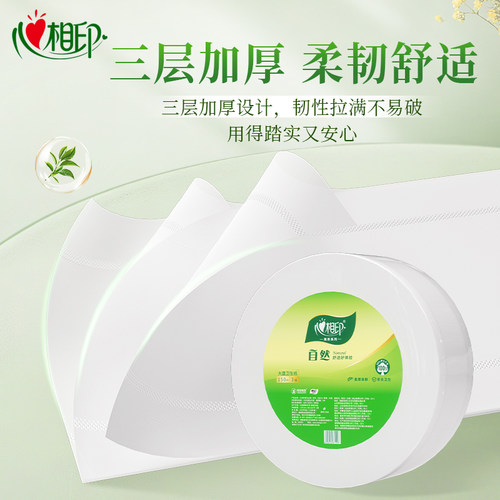 心相印大卷纸三层卷筒纸整箱批12卷卫生纸酒店厕所大盘纸手纸厕纸 - 图1