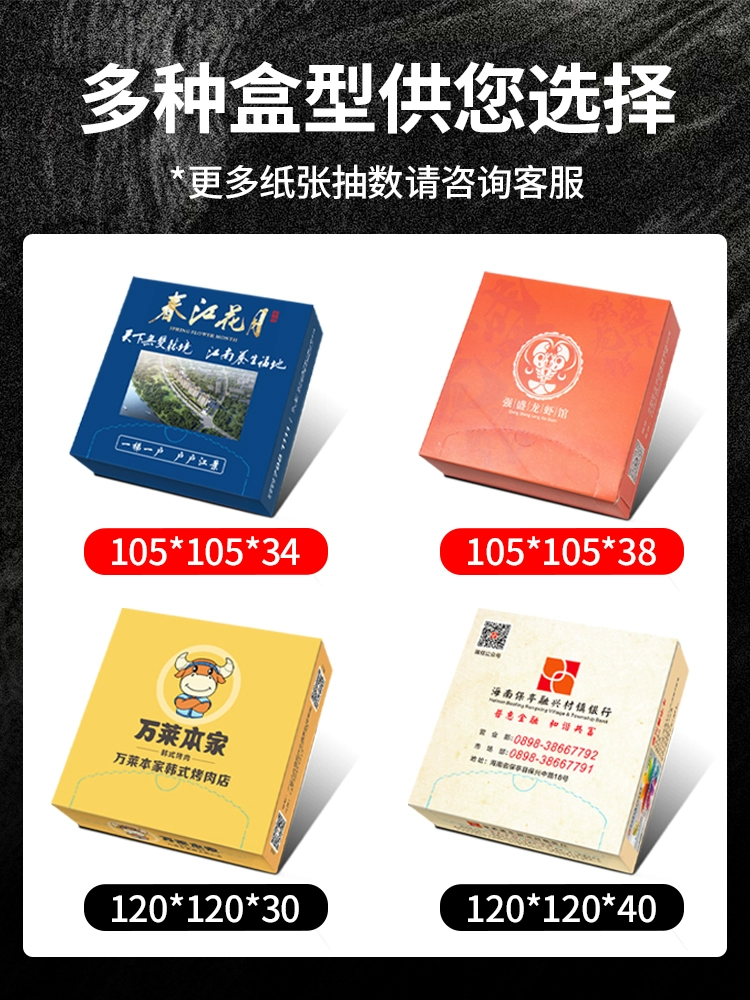 餐巾纸定制可印logo广告纸巾订制餐厅饭店商用方巾纸盒装抽纸定做,淘宝优惠券,粉丝福利购,淘宝优惠卷