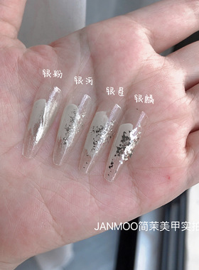 美甲其他爆闪银色闪粉