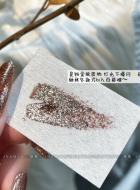 爆闪老钱风【铂金金棕】秋冬棕色咖色闪粉亮片美甲甲油胶