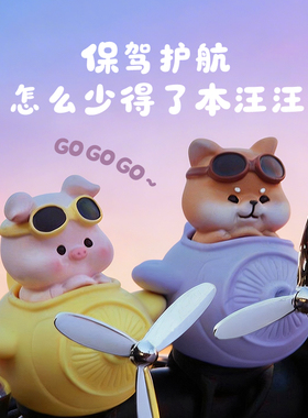 电动车可爱小公仔玩偶风车小摆件