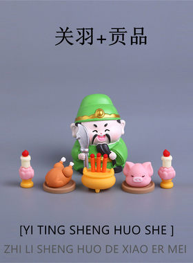 【职场防小人物件】工位武财神关公钟馗摆件办公室桌面保平安树脂