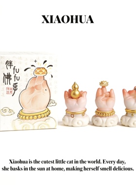 洛阳文创胖fufu佛手摆件礼盒装