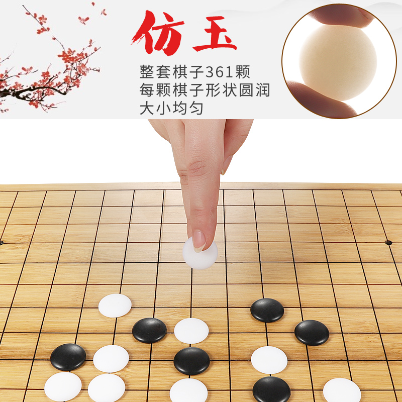 围棋棋盘套装五子棋子儿童初学者专业实木质象棋学生五指棋双面盘 - 图2