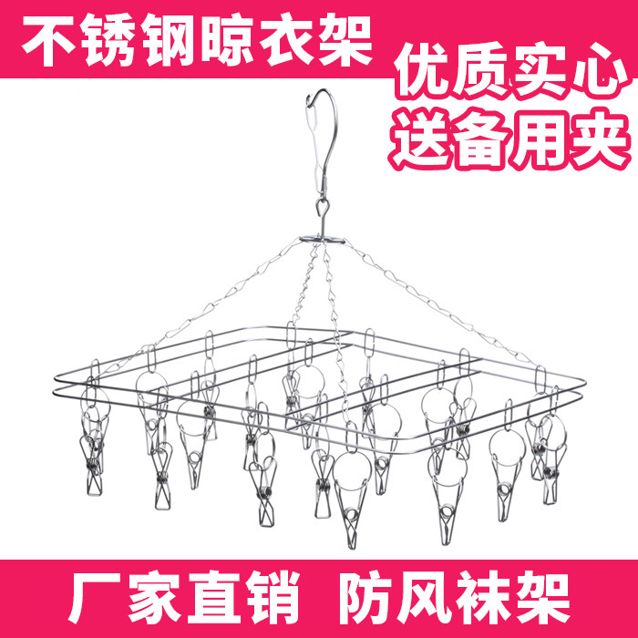 衣架不锈钢多功能袜子挂钩夹子内衣袜架防风婴儿衣架儿童晒晾衣架,淘宝优惠券,粉丝福利购,淘宝优惠卷