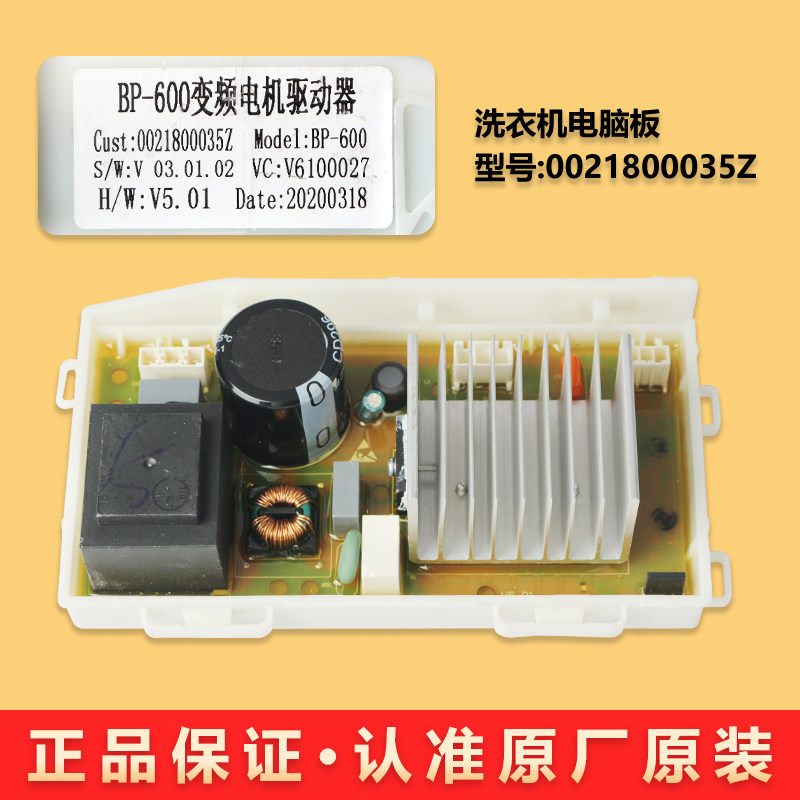 适用海尔滚筒洗衣机变频板驱动板电脑板0021800035S/H/M/W/X/L/LA,淘宝优惠券,粉丝福利购,淘宝优惠卷