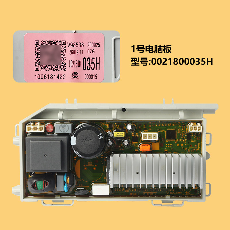 适用海尔滚筒洗衣机变频板驱动板电脑板0021800035S/H/M/W/X/L/LA,淘宝优惠券,粉丝福利购,淘宝优惠卷