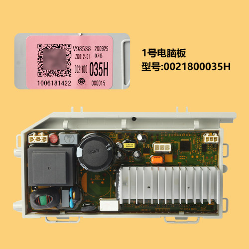 适用海尔滚筒洗衣机变频板驱动板电脑板0021800035S/H/M/W/X/L/LA - 图0