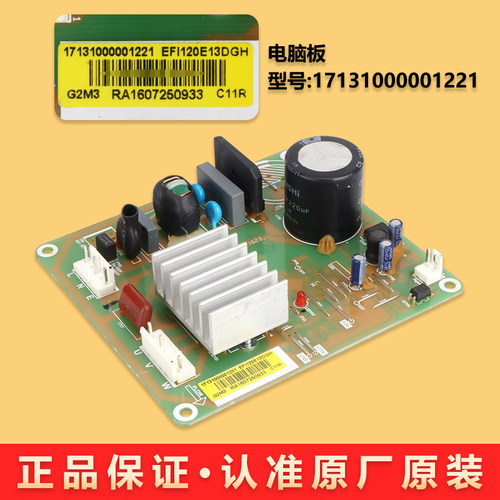 适用美的冰箱变频板压缩机驱动板电脑板主板驱动器控制板原装配件 - 图1