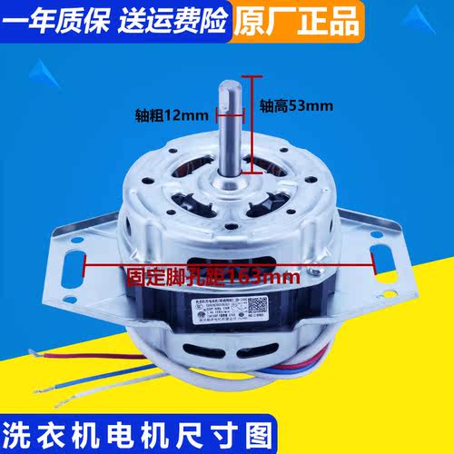 0034000350G适用海尔洗衣机电机EB80M009,TQB80-M921.XQB80-Z1269 - 图1