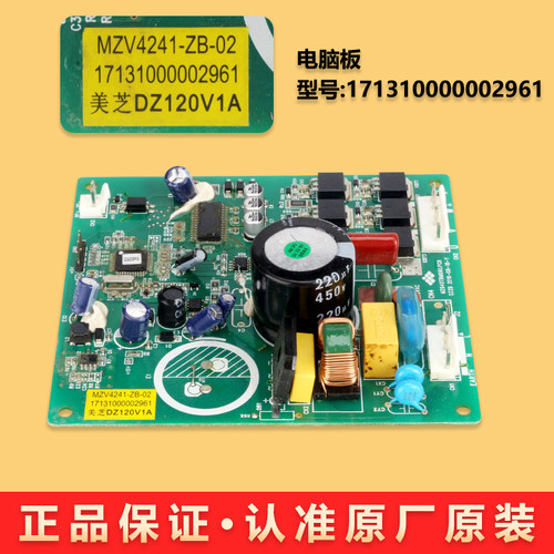 适用美的冰箱变频板压缩机驱动板电脑板主板驱动器控制板原装配件 - 图0