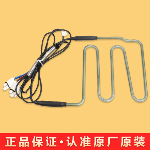 适用美菱雅典娜冰箱化霜加热管加热丝BCD-568WPBD 518/560/570WEC - 图2