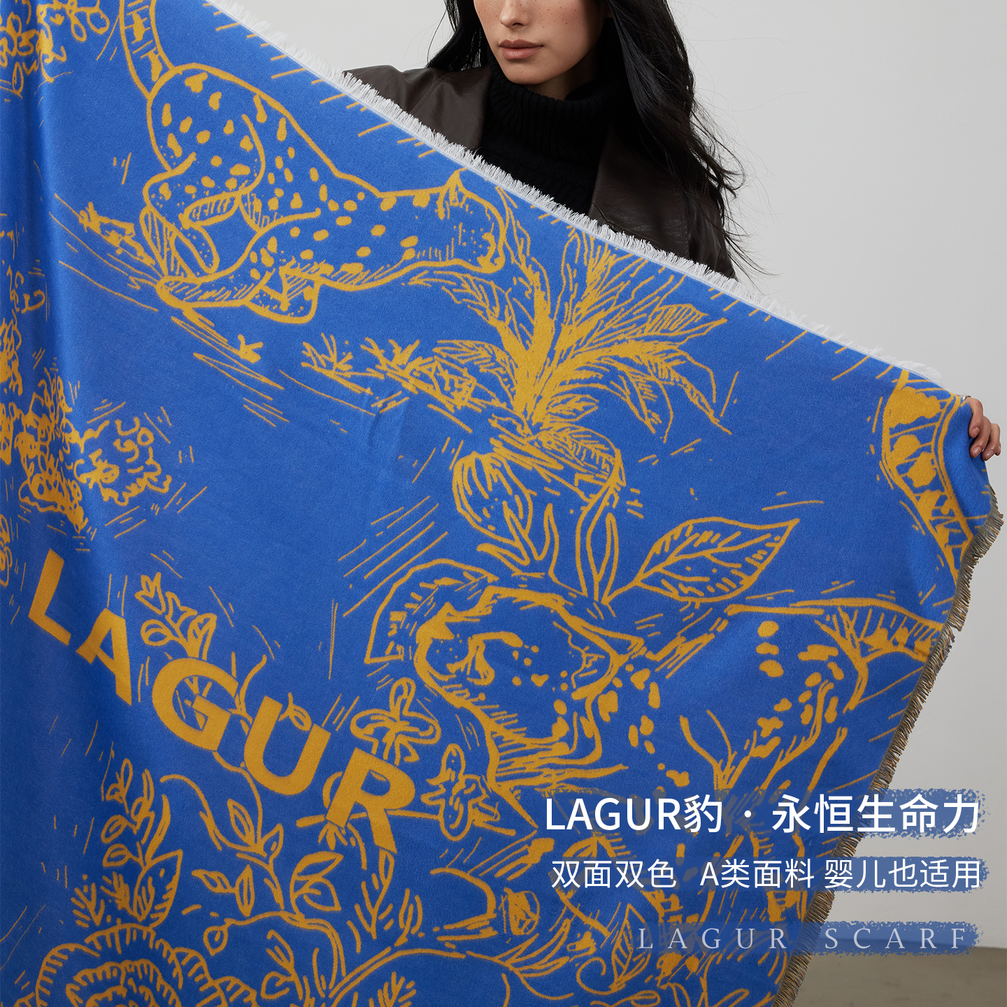 Lagur豹·永恒生命力[A类]加厚围巾披肩两用毛毯130大方巾女冬季 - 图0